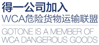 <a href='http://m.itzaixian.com' title='危險(xiǎn)品運(yùn)輸' >危險(xiǎn)品運(yùn)輸</a>貨物聯(lián)盟