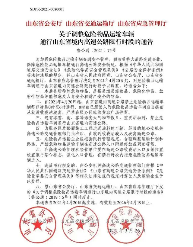 <a href='http://m.itzaixian.com' title='危險品運輸' >危險品運輸</a>