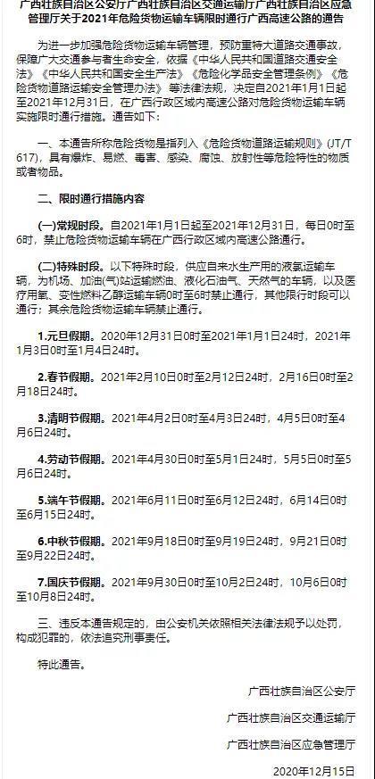 國際<a href='http://m.itzaixian.com' title='危險品貨運' >危險品貨運</a>