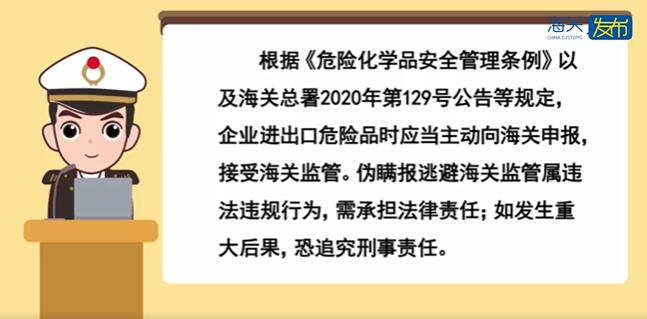 <a href='http://m.itzaixian.com' title='危險(xiǎn)品海運(yùn)' >危險(xiǎn)品海運(yùn)</a>