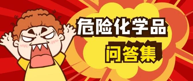 <a href='http://m.itzaixian.com' title='危險(xiǎn)品運(yùn)輸' >危險(xiǎn)品運(yùn)輸</a>