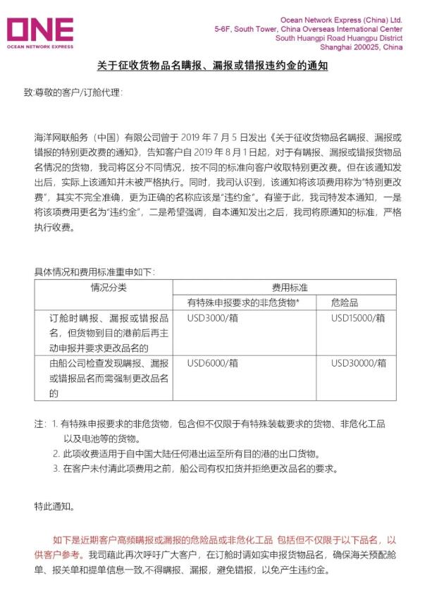 <a href='http://m.itzaixian.com' title='危險(xiǎn)品運(yùn)輸' >危險(xiǎn)品運(yùn)輸</a>