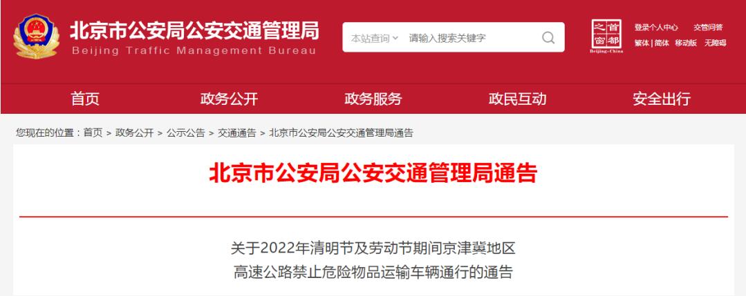 中港<a href='http://m.itzaixian.com' title='危險品運輸' >危險品運輸</a>