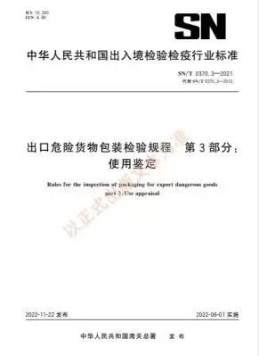 中港<a href='http://m.itzaixian.com' title='危險品海運' >危險品海運</a>